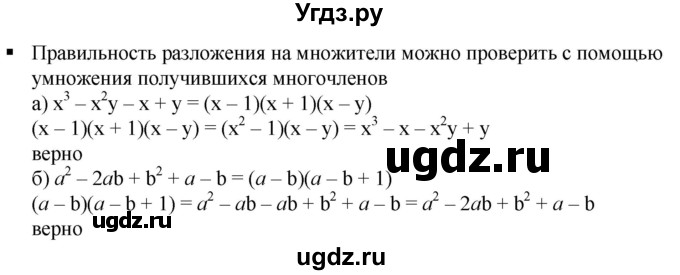 ГДЗ (Решебник к учебнику 2019) по алгебре 7 класс Г.В. Дорофеев / вопрос из теории / страница 241 / 2