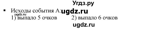 ГДЗ (Решебник к учебнику 2019) по алгебре 7 класс Г.В. Дорофеев / вопрос из теории / страница 257 / 2