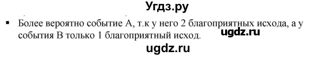 ГДЗ (Решебник к учебнику 2019) по алгебре 7 класс Г.В. Дорофеев / вопрос из теории / страница 257 / 3