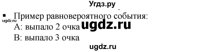 ГДЗ (Решебник к учебнику 2019) по алгебре 7 класс Г.В. Дорофеев / вопрос из теории / страница 257 / 4