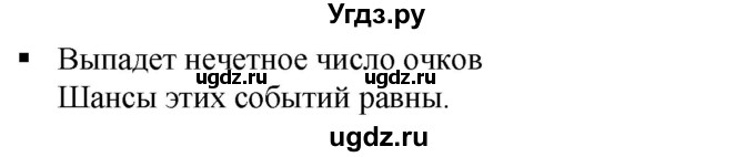 ГДЗ (Решебник к учебнику 2019) по алгебре 7 класс Г.В. Дорофеев / вопрос из теории / страница 257 / 5