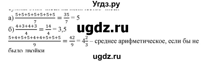 ГДЗ (Решебник к учебнику 2019) по алгебре 7 класс Г.В. Дорофеев / вопрос из теории / страница 31 / 2