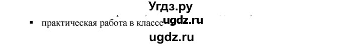 ГДЗ (Решебник к учебнику 2019) по алгебре 7 класс Г.В. Дорофеев / вопрос из теории / страница 31 / 4