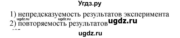 ГДЗ (Решебник к учебнику 2019) по алгебре 7 класс Г.В. Дорофеев / вопрос из теории / страница 263 / 2(продолжение 2)