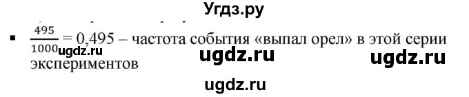 ГДЗ (Решебник к учебнику 2019) по алгебре 7 класс Г.В. Дорофеев / вопрос из теории / страница 263 / 3