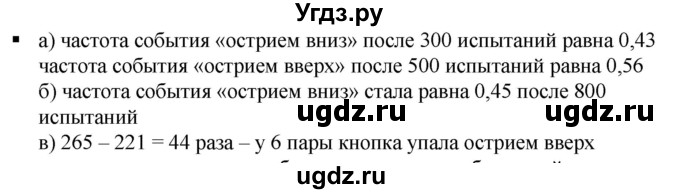 ГДЗ (Решебник к учебнику 2019) по алгебре 7 класс Г.В. Дорофеев / вопрос из теории / страница 263 / 4