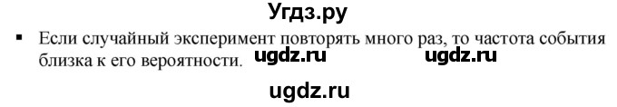 ГДЗ (Решебник к учебнику 2019) по алгебре 7 класс Г.В. Дорофеев / вопрос из теории / страница 268 / 2