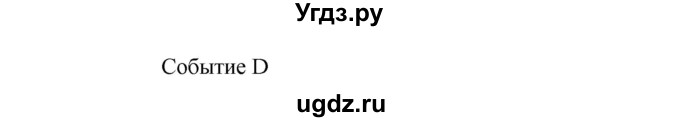 ГДЗ (Решебник к учебнику 2019) по алгебре 7 класс Г.В. Дорофеев / вопрос из теории / страница 268 / 3(продолжение 2)