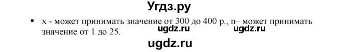 ГДЗ (Решебник к учебнику 2019) по алгебре 7 класс Г.В. Дорофеев / вопрос из теории / страница 45 / 2