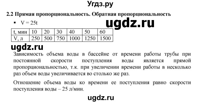 ГДЗ (Решебник к учебнику 2019) по алгебре 7 класс Г.В. Дорофеев / вопрос из теории / страница 52 / 1