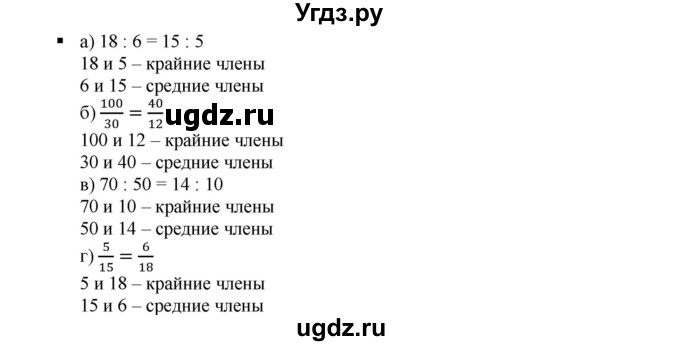 ГДЗ (Решебник к учебнику 2019) по алгебре 7 класс Г.В. Дорофеев / вопрос из теории / страница 59 / 2