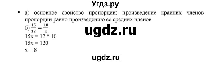 ГДЗ (Решебник к учебнику 2019) по алгебре 7 класс Г.В. Дорофеев / вопрос из теории / страница 59 / 3