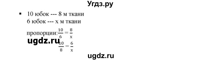 ГДЗ (Решебник к учебнику 2019) по алгебре 7 класс Г.В. Дорофеев / вопрос из теории / страница 59 / 4