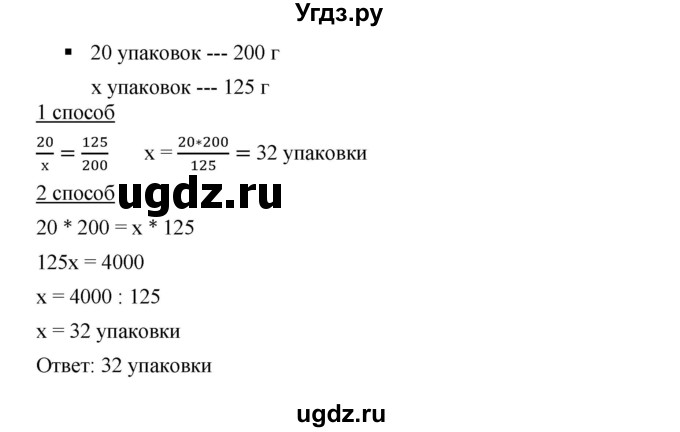 ГДЗ (Решебник к учебнику 2019) по алгебре 7 класс Г.В. Дорофеев / вопрос из теории / страница 59 / 5