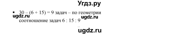 ГДЗ (Решебник к учебнику 2019) по алгебре 7 класс Г.В. Дорофеев / вопрос из теории / страница 64 / 2