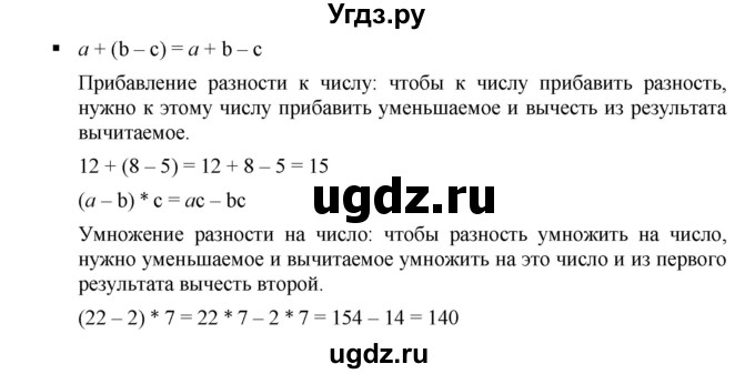 ГДЗ (Решебник к учебнику 2019) по алгебре 7 класс Г.В. Дорофеев / вопрос из теории / страница 74 / 3