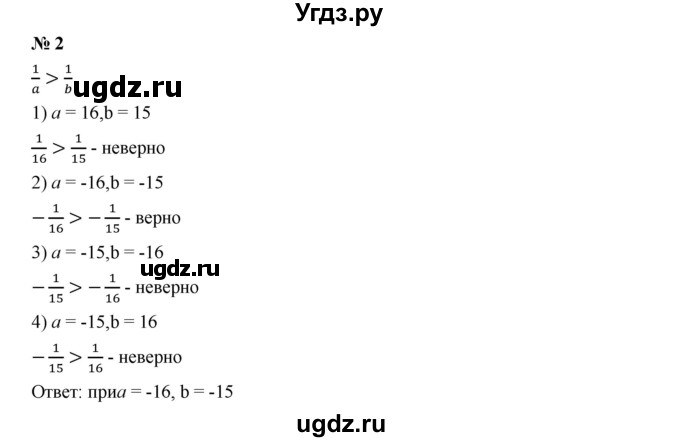 ГДЗ (Решебник к учебнику 2019) по алгебре 7 класс Г.В. Дорофеев / проверь себя / страница 42 / 2