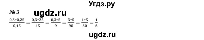 ГДЗ (Решебник к учебнику 2019) по алгебре 7 класс Г.В. Дорофеев / проверь себя / страница 42 / 3