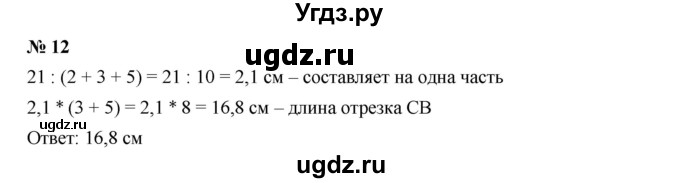 ГДЗ (Решебник к учебнику 2019) по алгебре 7 класс Г.В. Дорофеев / проверь себя / страница 71 / 12