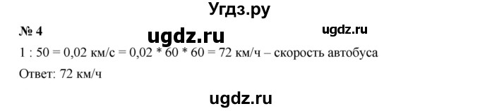 ГДЗ (Решебник к учебнику 2019) по алгебре 7 класс Г.В. Дорофеев / проверь себя / страница 71 / 4