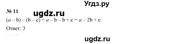 ГДЗ (Решебник к учебнику 2019) по алгебре 7 класс Г.В. Дорофеев / проверь себя / страница 101 / 11