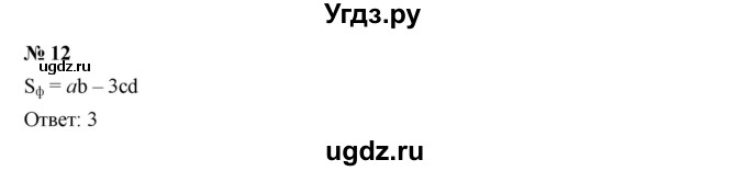 ГДЗ (Решебник к учебнику 2019) по алгебре 7 класс Г.В. Дорофеев / проверь себя / страница 101 / 12