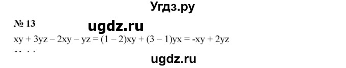 ГДЗ (Решебник к учебнику 2019) по алгебре 7 класс Г.В. Дорофеев / проверь себя / страница 101 / 13