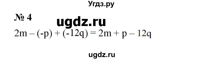 ГДЗ (Решебник к учебнику 2019) по алгебре 7 класс Г.В. Дорофеев / проверь себя / страница 101 / 4