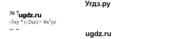 ГДЗ (Решебник к учебнику 2019) по алгебре 7 класс Г.В. Дорофеев / проверь себя / страница 101 / 7