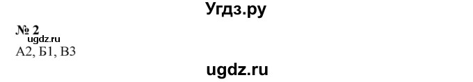 ГДЗ (Решебник к учебнику 2019) по алгебре 7 класс Г.В. Дорофеев / проверь себя / страница 125 / 2