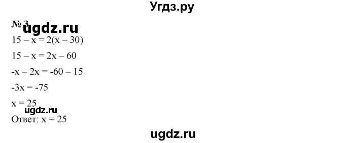 ГДЗ (Решебник к учебнику 2019) по алгебре 7 класс Г.В. Дорофеев / проверь себя / страница 125 / 3