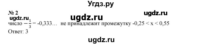 ГДЗ (Решебник к учебнику 2019) по алгебре 7 класс Г.В. Дорофеев / проверь себя / страница 161 / 2