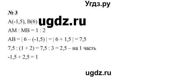 ГДЗ (Решебник к учебнику 2019) по алгебре 7 класс Г.В. Дорофеев / проверь себя / страница 161 / 3