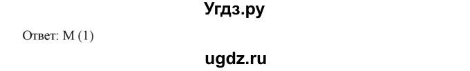 ГДЗ (Решебник к учебнику 2019) по алгебре 7 класс Г.В. Дорофеев / проверь себя / страница 161 / 3(продолжение 2)