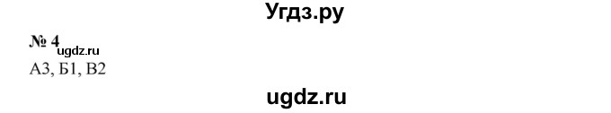 ГДЗ (Решебник к учебнику 2019) по алгебре 7 класс Г.В. Дорофеев / проверь себя / страница 161 / 4