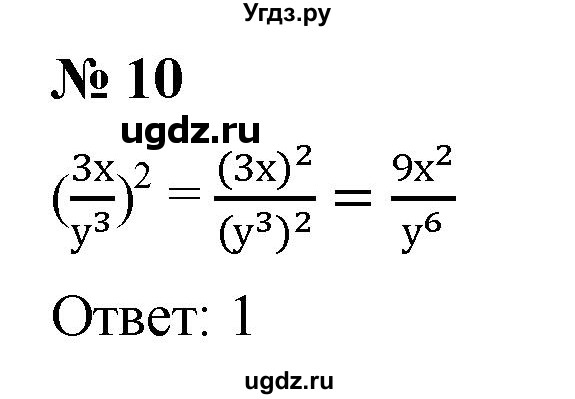 ГДЗ (Решебник к учебнику 2019) по алгебре 7 класс Г.В. Дорофеев / проверь себя / страница 186 / 10