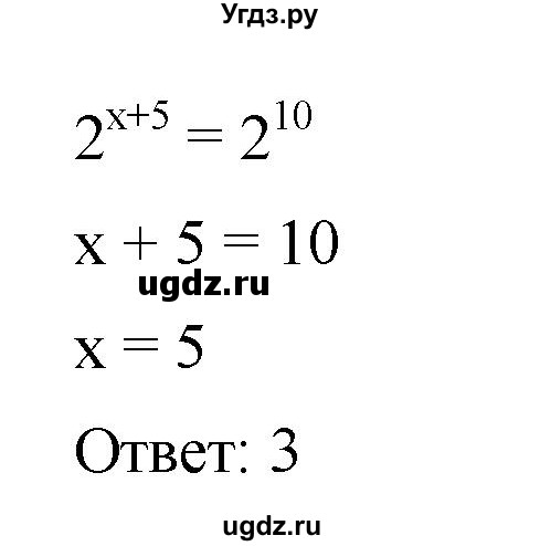 ГДЗ (Решебник к учебнику 2019) по алгебре 7 класс Г.В. Дорофеев / проверь себя / страница 186 / 15(продолжение 2)