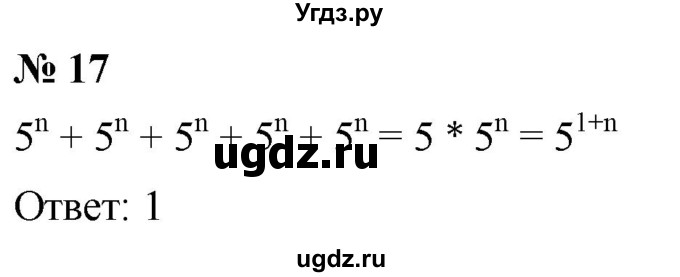 ГДЗ (Решебник к учебнику 2019) по алгебре 7 класс Г.В. Дорофеев / проверь себя / страница 186 / 17