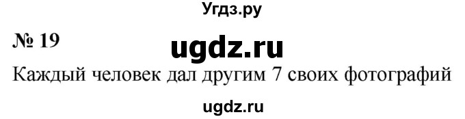 ГДЗ (Решебник к учебнику 2019) по алгебре 7 класс Г.В. Дорофеев / проверь себя / страница 186 / 19