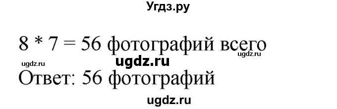 ГДЗ (Решебник к учебнику 2019) по алгебре 7 класс Г.В. Дорофеев / проверь себя / страница 186 / 19(продолжение 2)