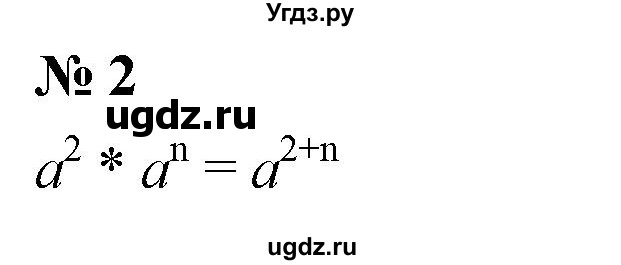 ГДЗ (Решебник к учебнику 2019) по алгебре 7 класс Г.В. Дорофеев / проверь себя / страница 186 / 2