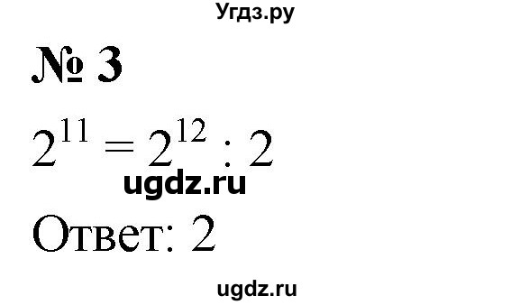 ГДЗ (Решебник к учебнику 2019) по алгебре 7 класс Г.В. Дорофеев / проверь себя / страница 186 / 3