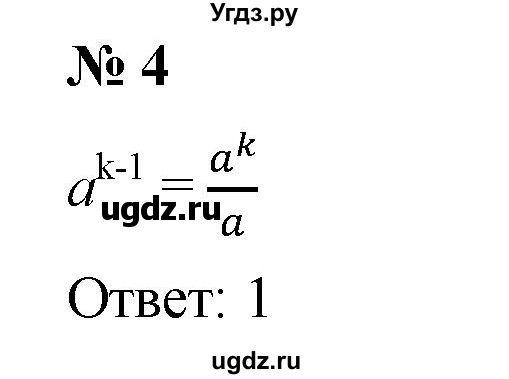 ГДЗ (Решебник к учебнику 2019) по алгебре 7 класс Г.В. Дорофеев / проверь себя / страница 186 / 4