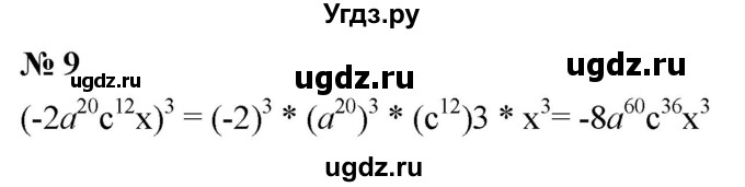 ГДЗ (Решебник к учебнику 2019) по алгебре 7 класс Г.В. Дорофеев / проверь себя / страница 186 / 9