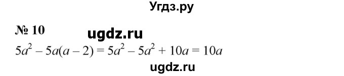 ГДЗ (Решебник к учебнику 2019) по алгебре 7 класс Г.В. Дорофеев / проверь себя / страница 224 / 10