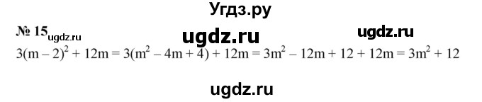 ГДЗ (Решебник к учебнику 2019) по алгебре 7 класс Г.В. Дорофеев / проверь себя / страница 224 / 15