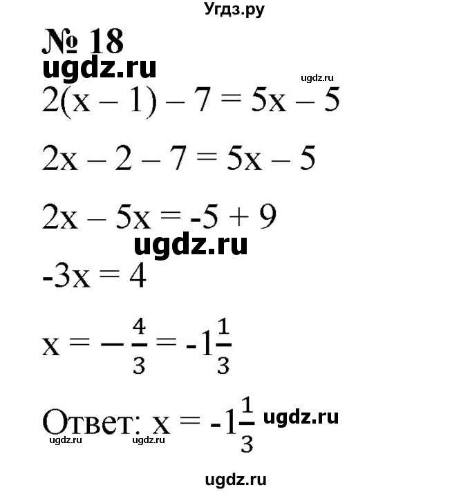 ГДЗ (Решебник к учебнику 2019) по алгебре 7 класс Г.В. Дорофеев / проверь себя / страница 224 / 18