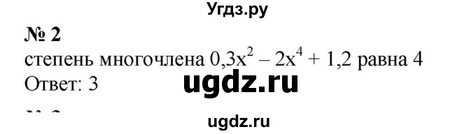 ГДЗ (Решебник к учебнику 2019) по алгебре 7 класс Г.В. Дорофеев / проверь себя / страница 224 / 2