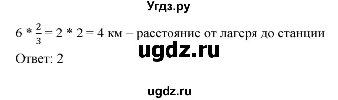 ГДЗ (Решебник к учебнику 2019) по алгебре 7 класс Г.В. Дорофеев / проверь себя / страница 224 / 2(продолжение 2)