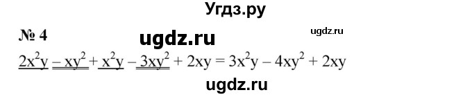 ГДЗ (Решебник к учебнику 2019) по алгебре 7 класс Г.В. Дорофеев / проверь себя / страница 224 / 4